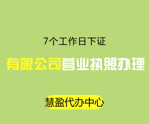 现在注册公司要多少钱?