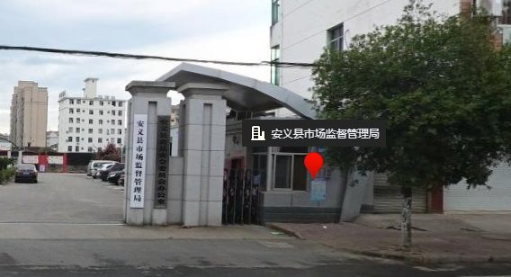 南昌安义县注册公司地点 南昌安义县注册公司地点