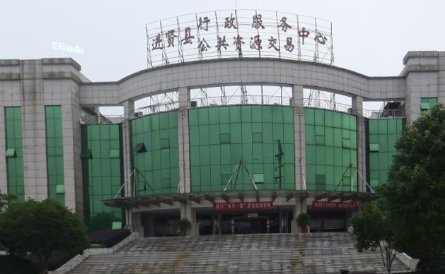 南昌进贤县行政服务中心 南昌进贤县行政服务中心