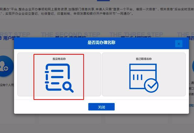 江西营业执照在线注册